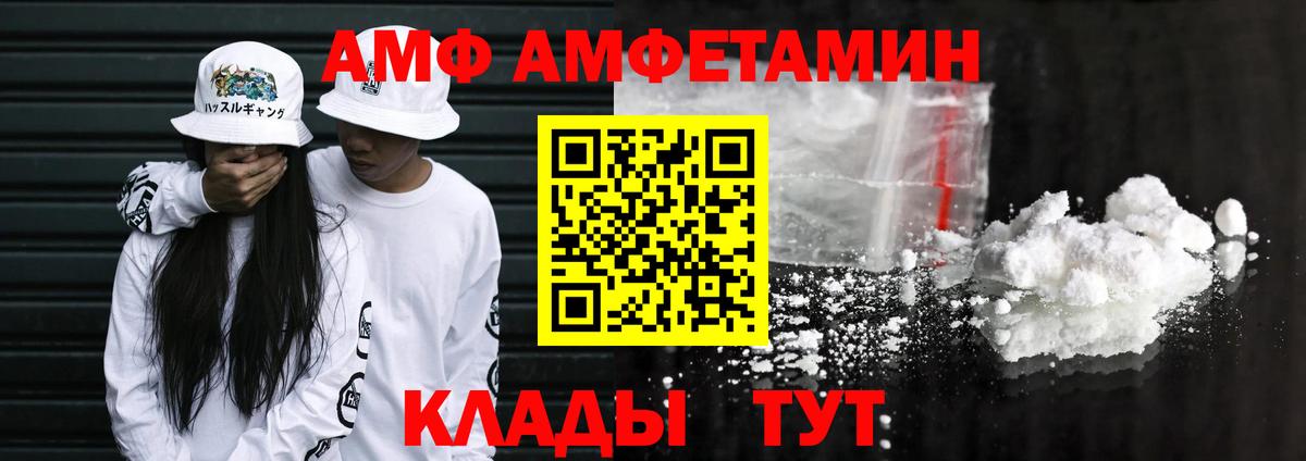 АМФЕТАМИН 98% Сургут