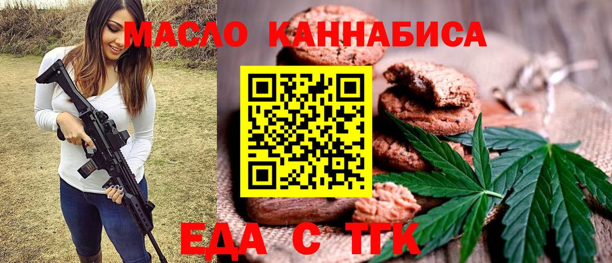 Canna-Cookies марихуана Сургут