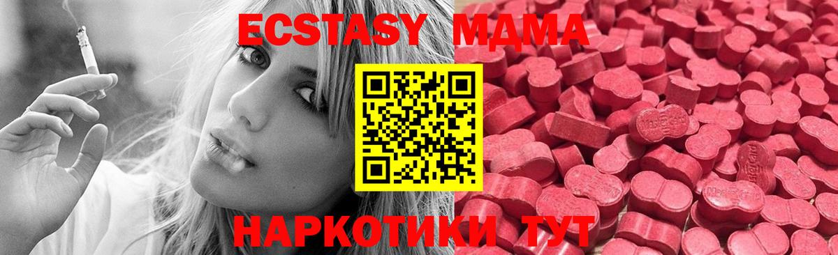 Сургут  ЭКСТАЗИ mix  Ecstasy 280мг  ЭКСТАЗИ  Вход с VPN 