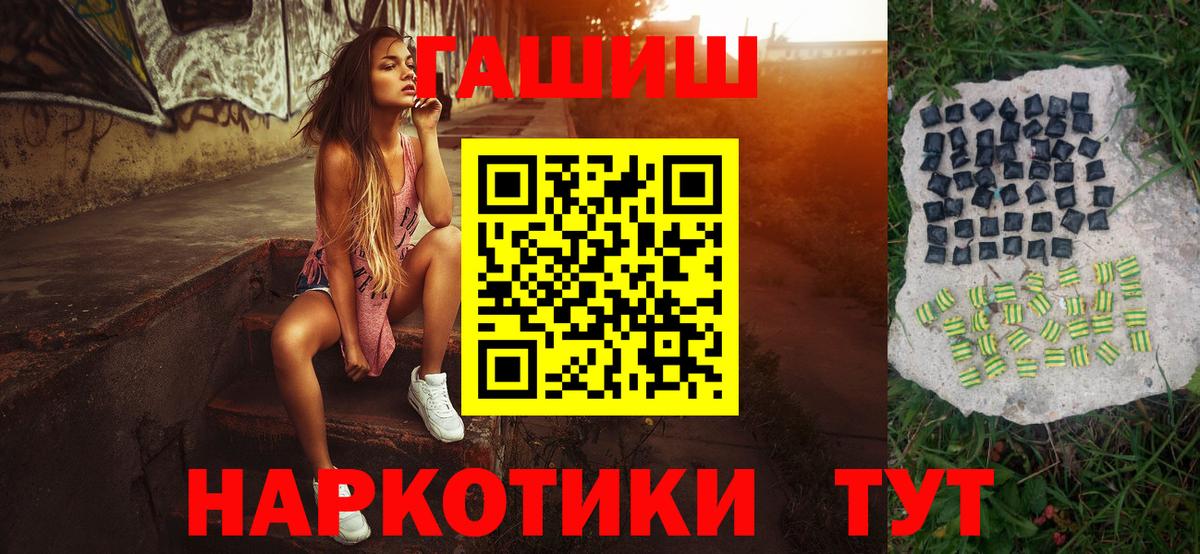 ГАШИШ VHQ  Вход с VPN  Сургут 