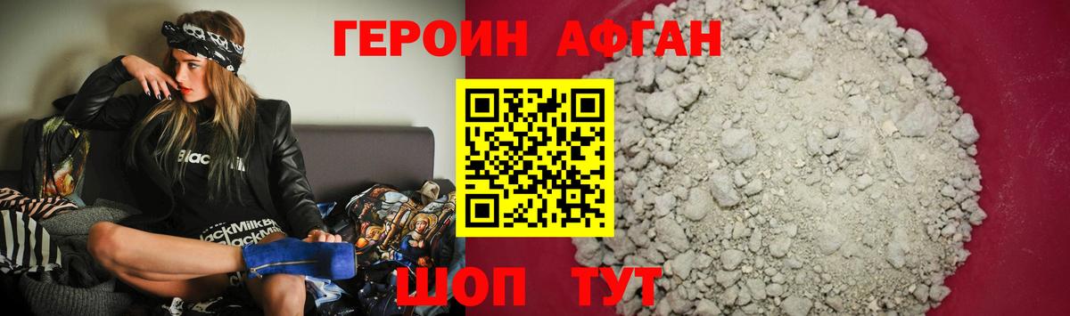 Героин белый  Вход с VPN  ГЕРОИН  Сургут 