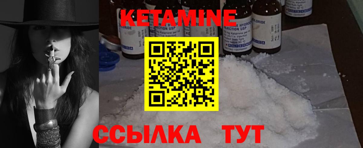 Сургут  Кетамин VHQ  Вход с VPN 