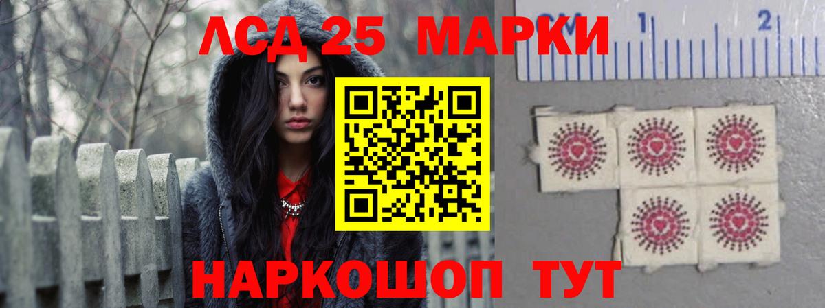 LSD-25 экстази ecstasy Сургут