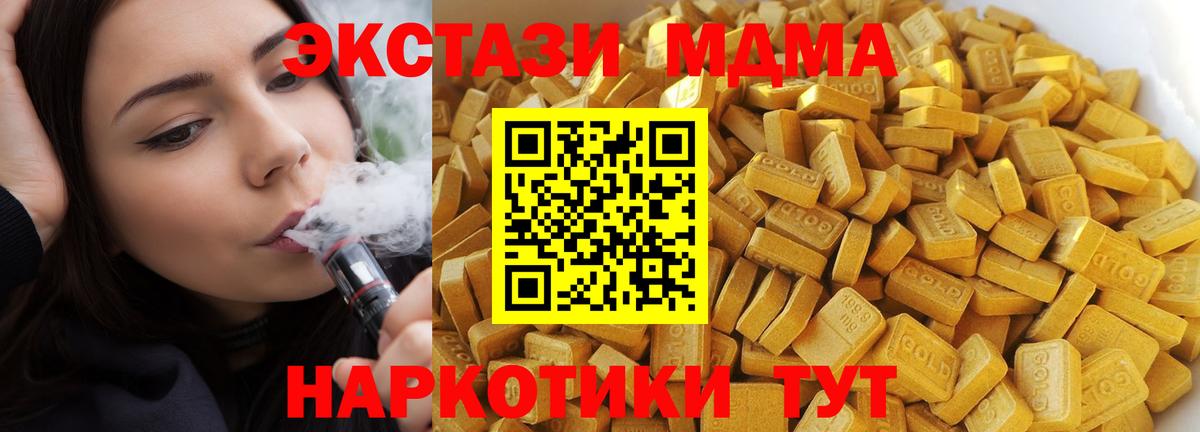 MDMA VHQ  МДМА  Вход с VPN  Сургут  МДМА кристаллы 