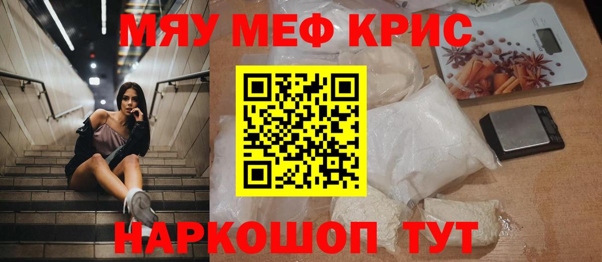 сколько стоит  Мефедрон  Сургут  Вход с VPN  Меф  Меф мяу мяу 