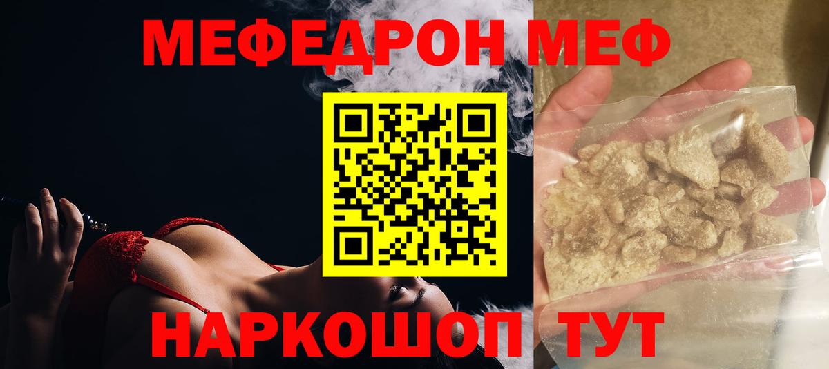 Меф Сургут