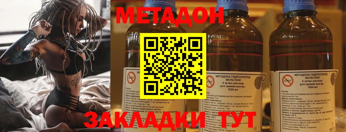 Сургут  Метадон methadone  Метадон мёд  Вход с VPN 
