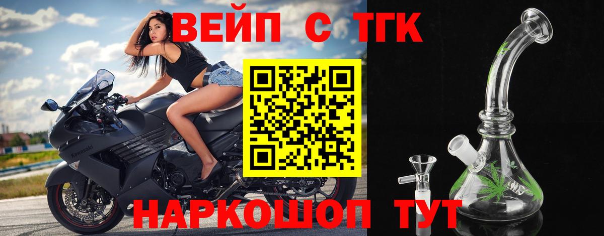 ТГК вейп с тгк  ТГК вейп  Сургут  Вход с VPN 